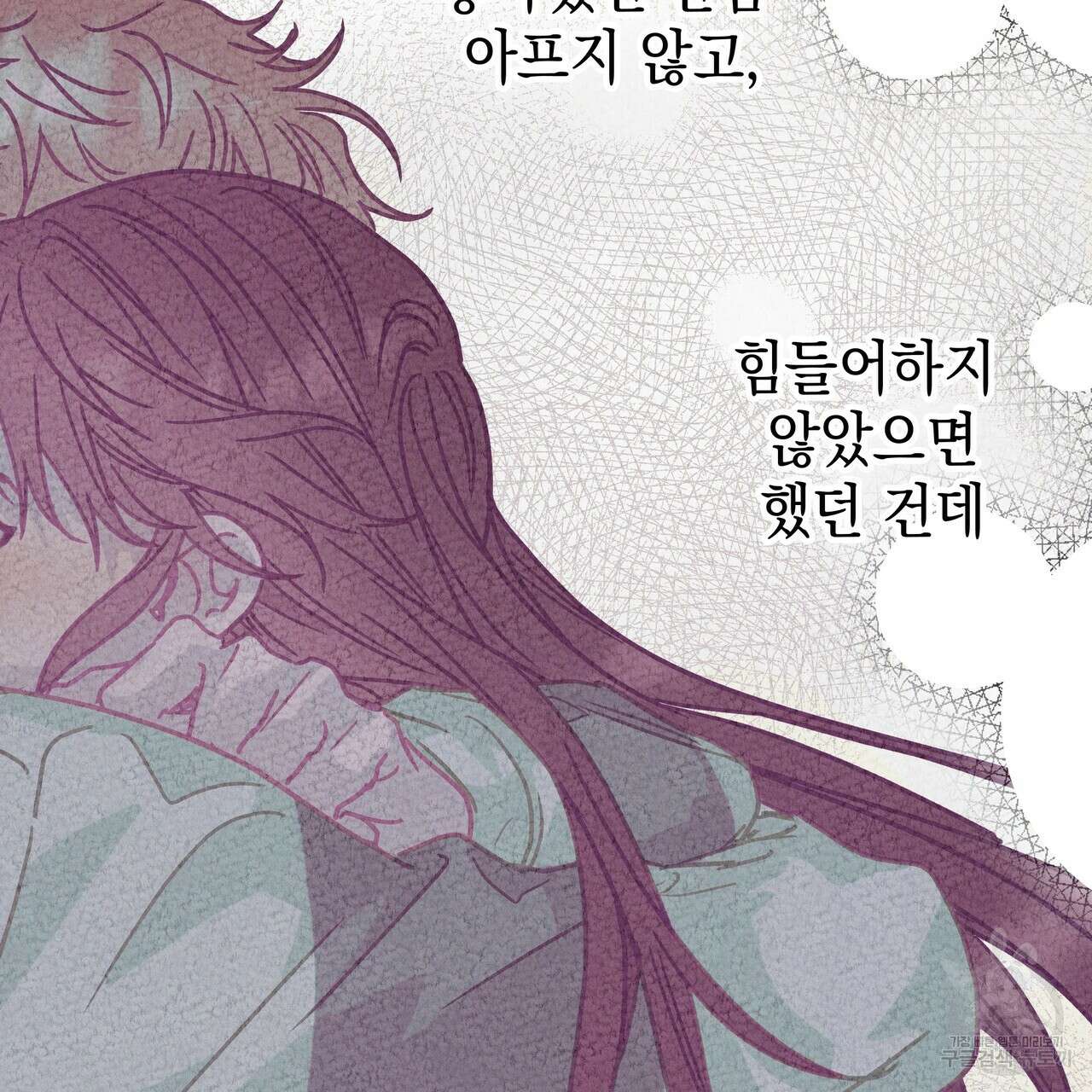 티파니에서 모닝 키스를 81화 59