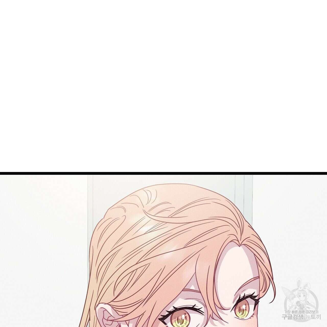 티파니에서 모닝 키스를 81화 105