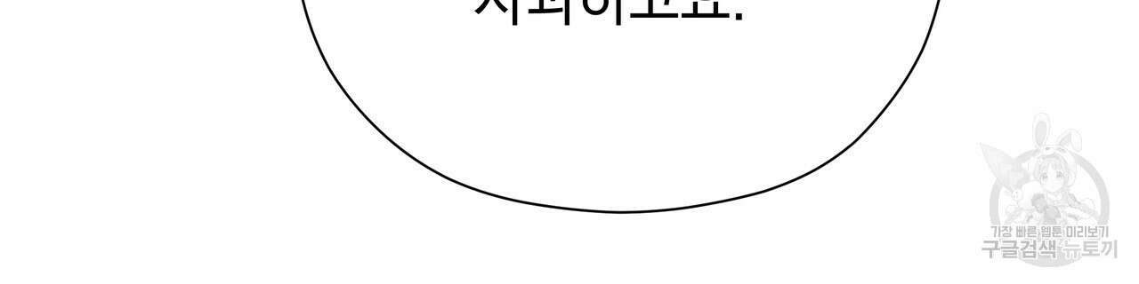티파니에서 모닝 키스를 81화 118