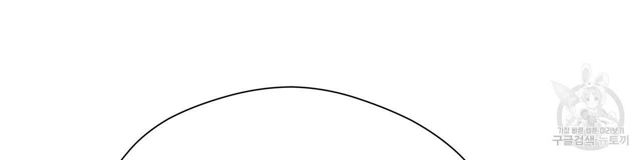 티파니에서 모닝 키스를 81화 124