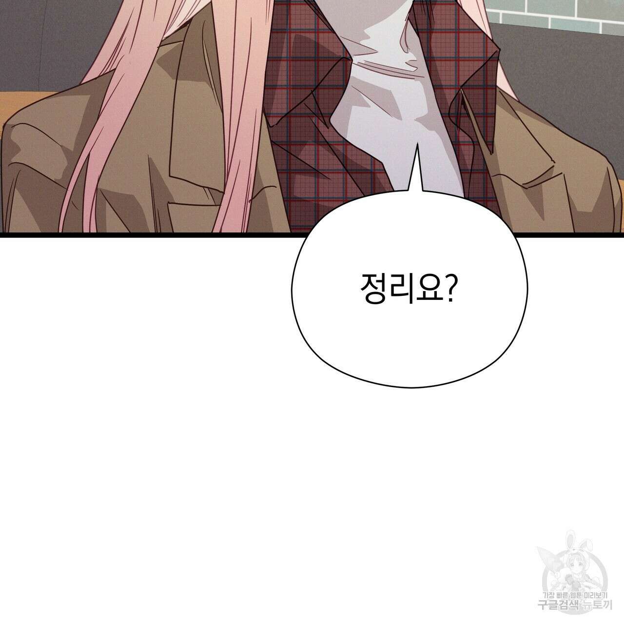 티파니에서 모닝 키스를 81화 127