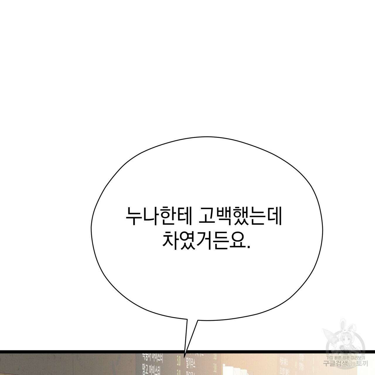티파니에서 모닝 키스를 81화 129