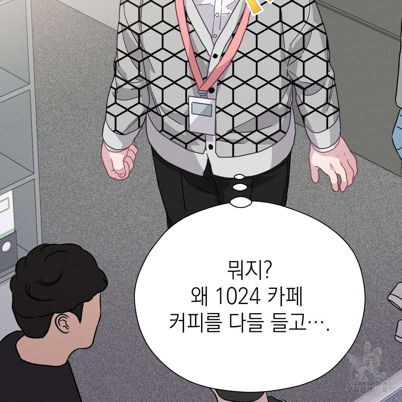 티파니에서 모닝 키스를 81화 167