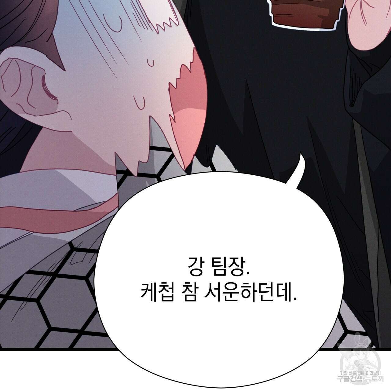 티파니에서 모닝 키스를 81화 175