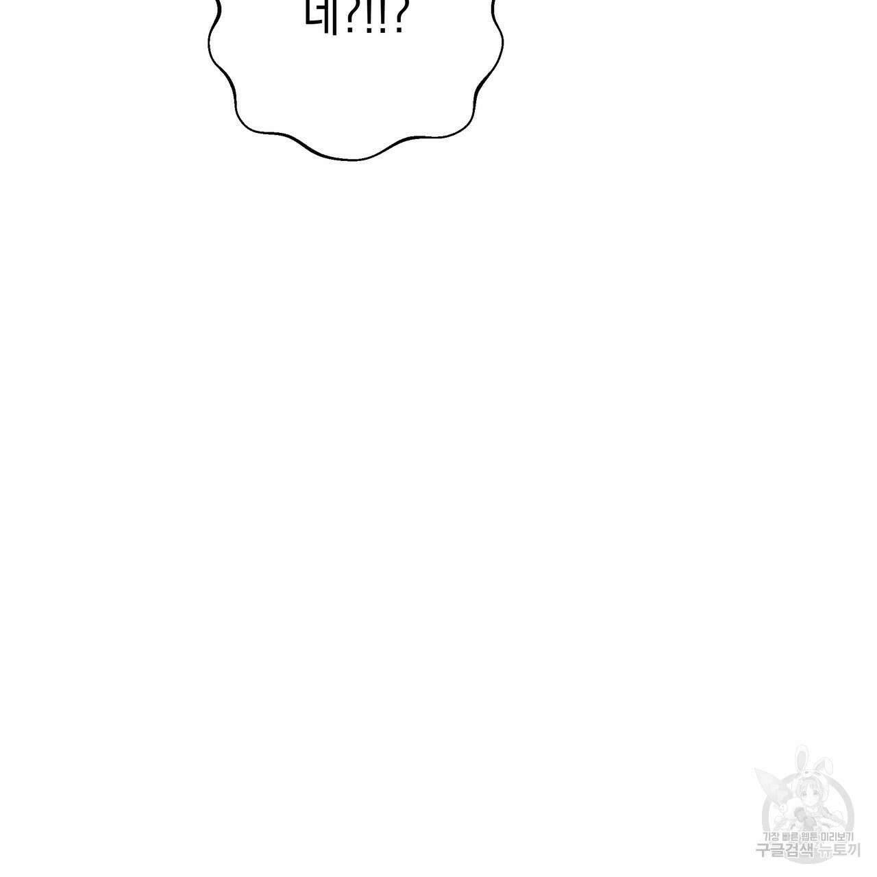 티파니에서 모닝 키스를 81화 177