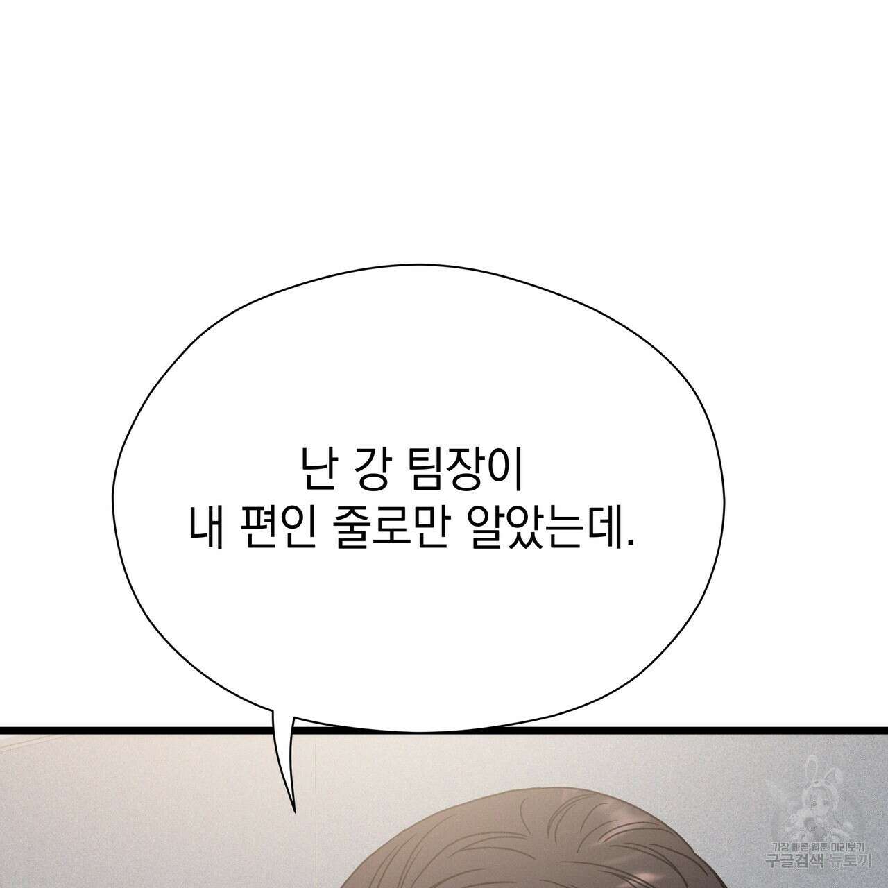 티파니에서 모닝 키스를 81화 179