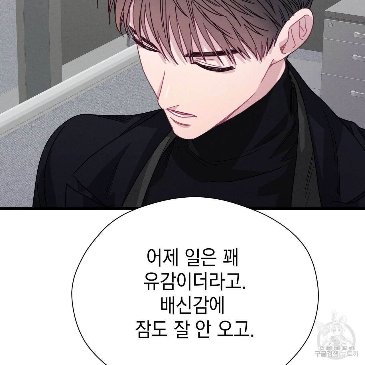 티파니에서 모닝 키스를 81화 181