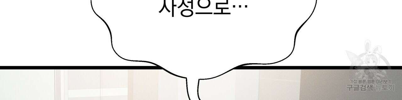 티파니에서 모닝 키스를 81화 184
