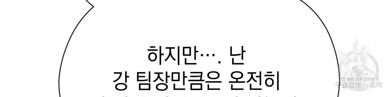 티파니에서 모닝 키스를 81화 190