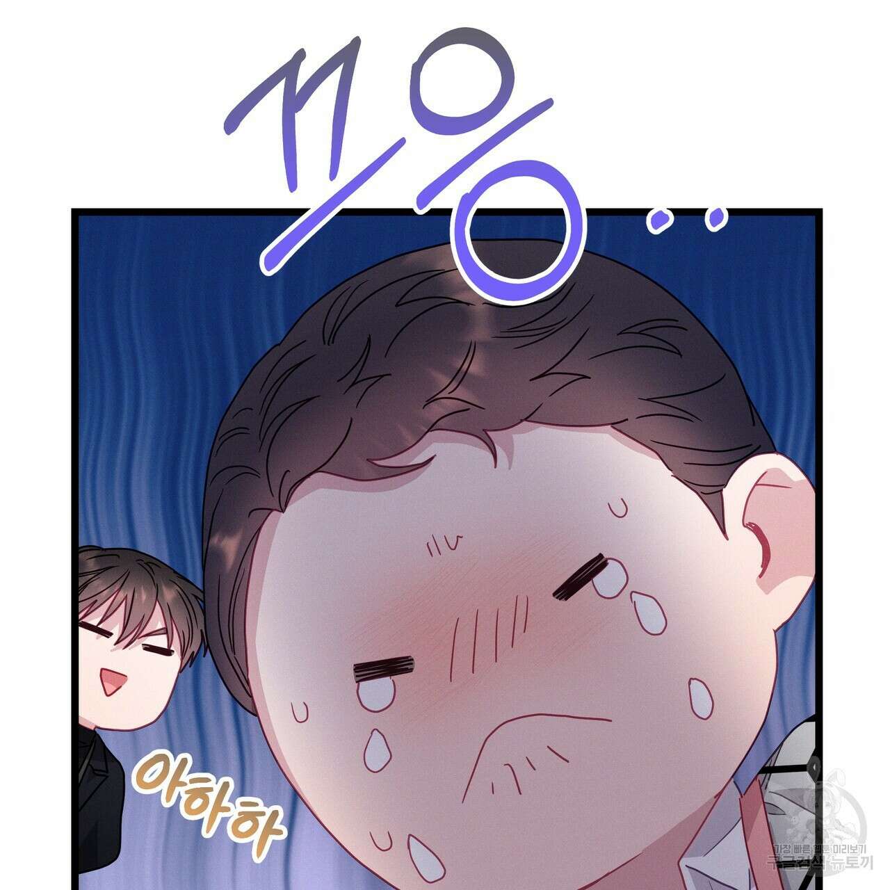 티파니에서 모닝 키스를 81화 195