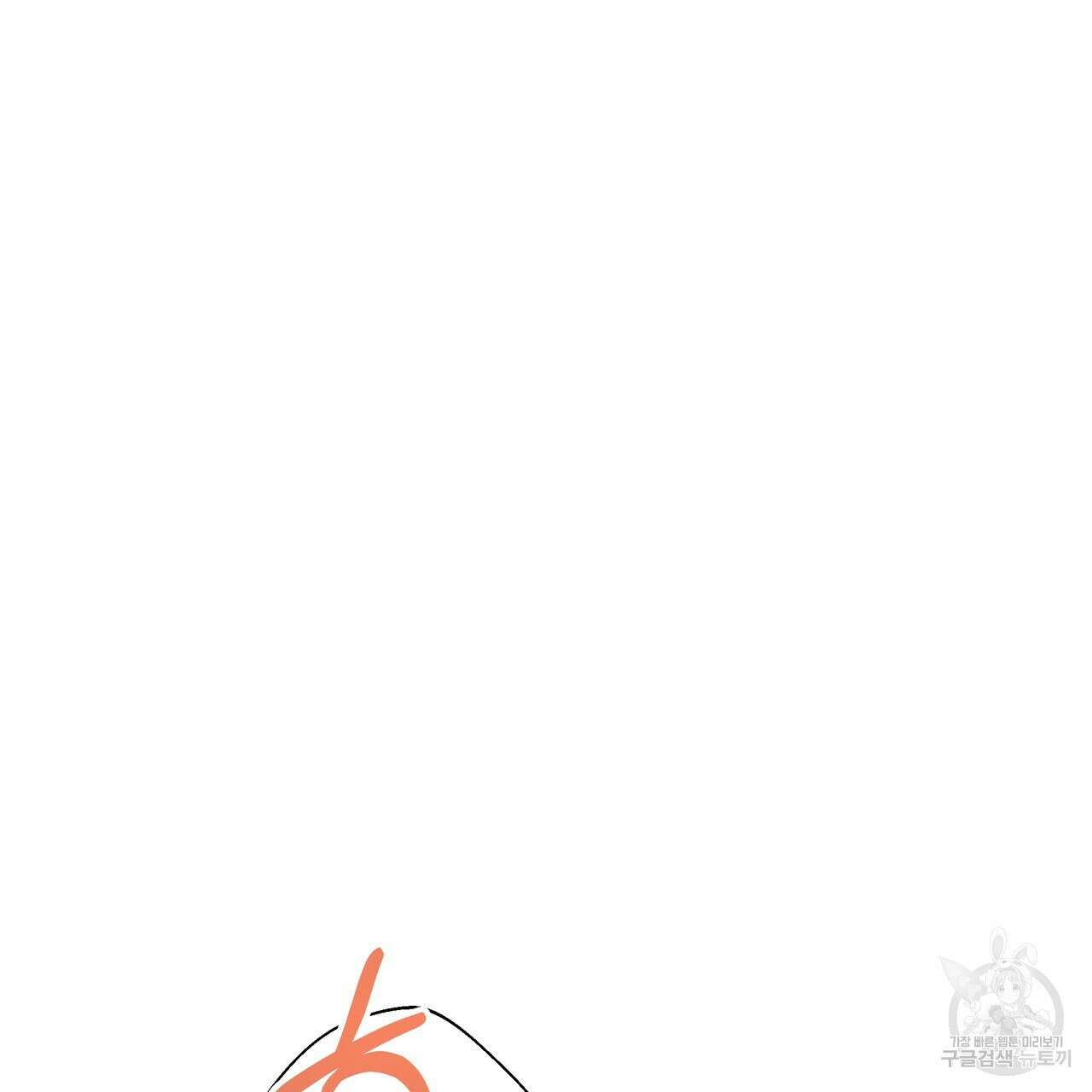 티파니에서 모닝 키스를 81화 203