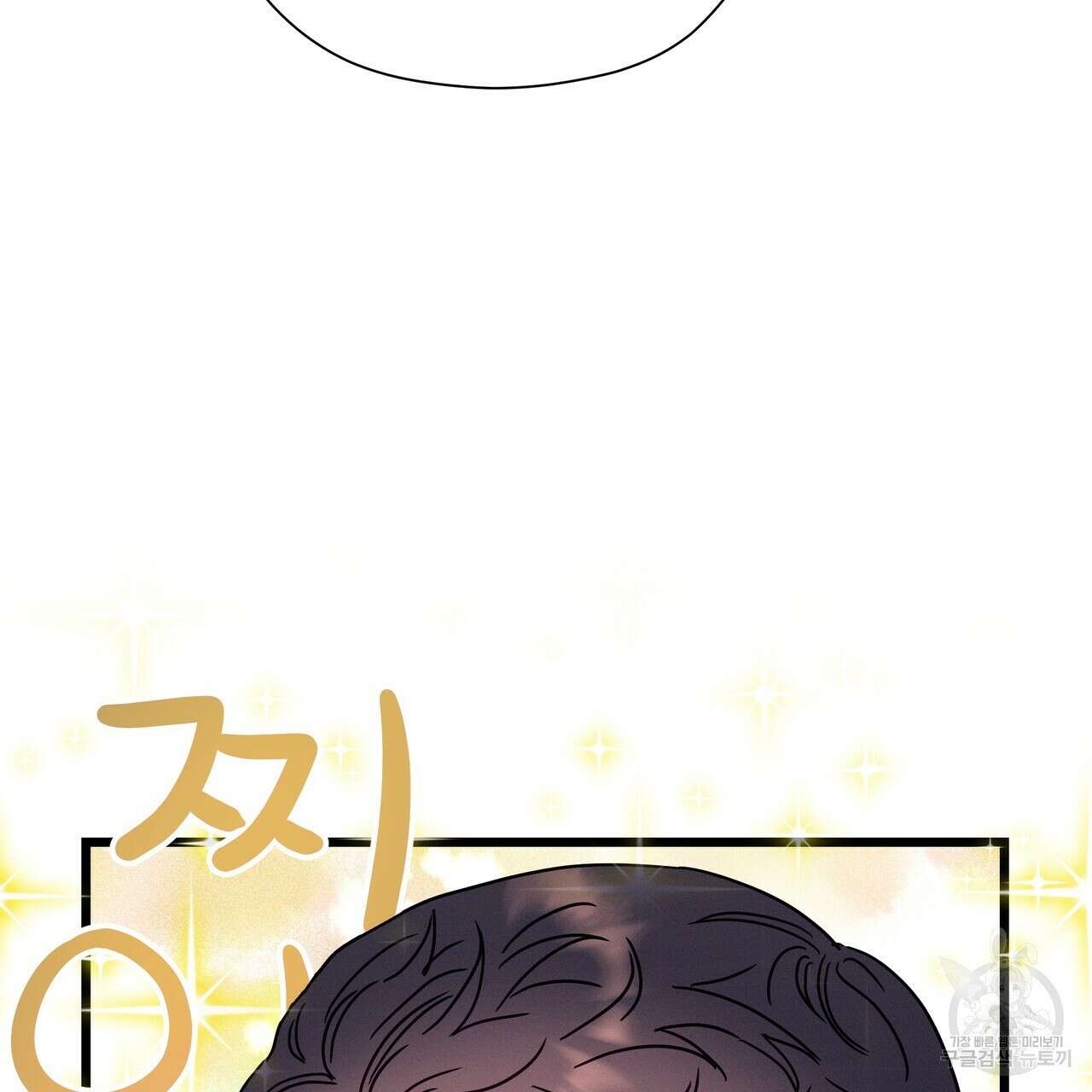 티파니에서 모닝 키스를 81화 219