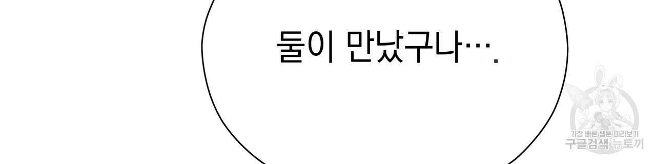 티파니에서 모닝 키스를 81화 236