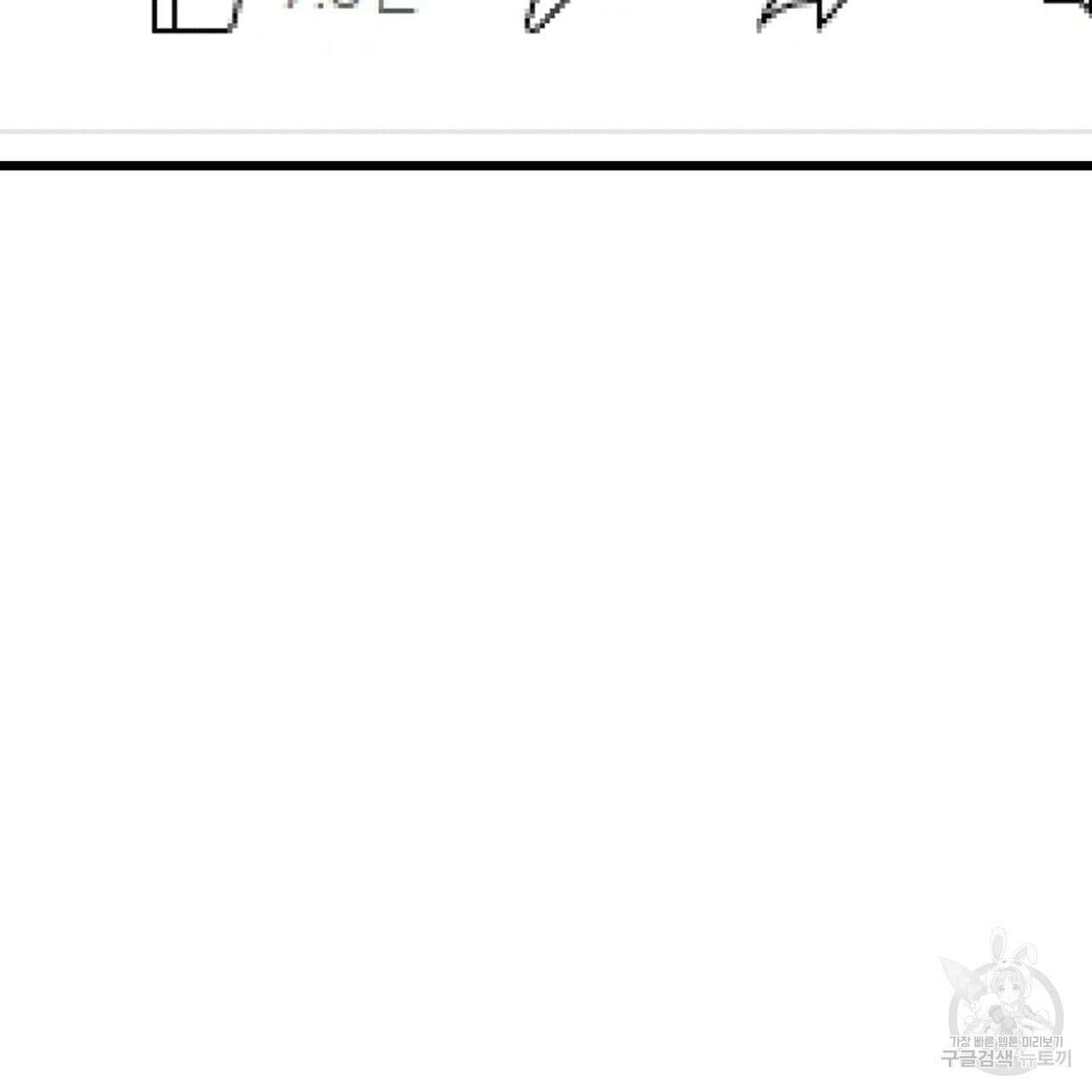 티파니에서 모닝 키스를 81화 241