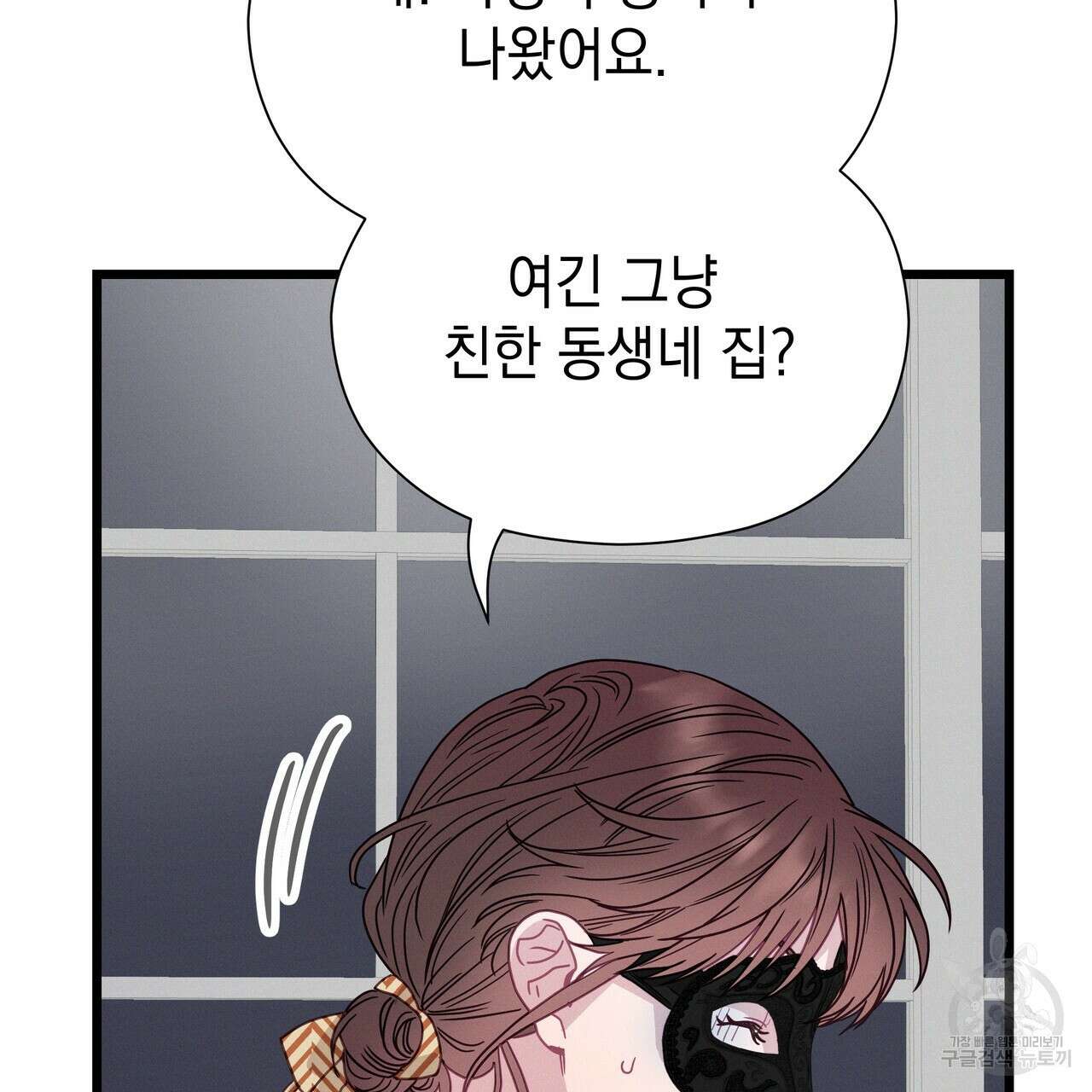 티파니에서 모닝 키스를 81화 269