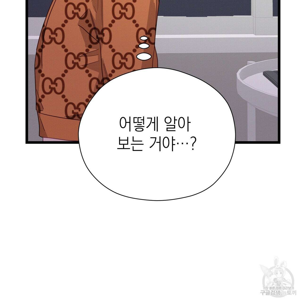 티파니에서 모닝 키스를 81화 271