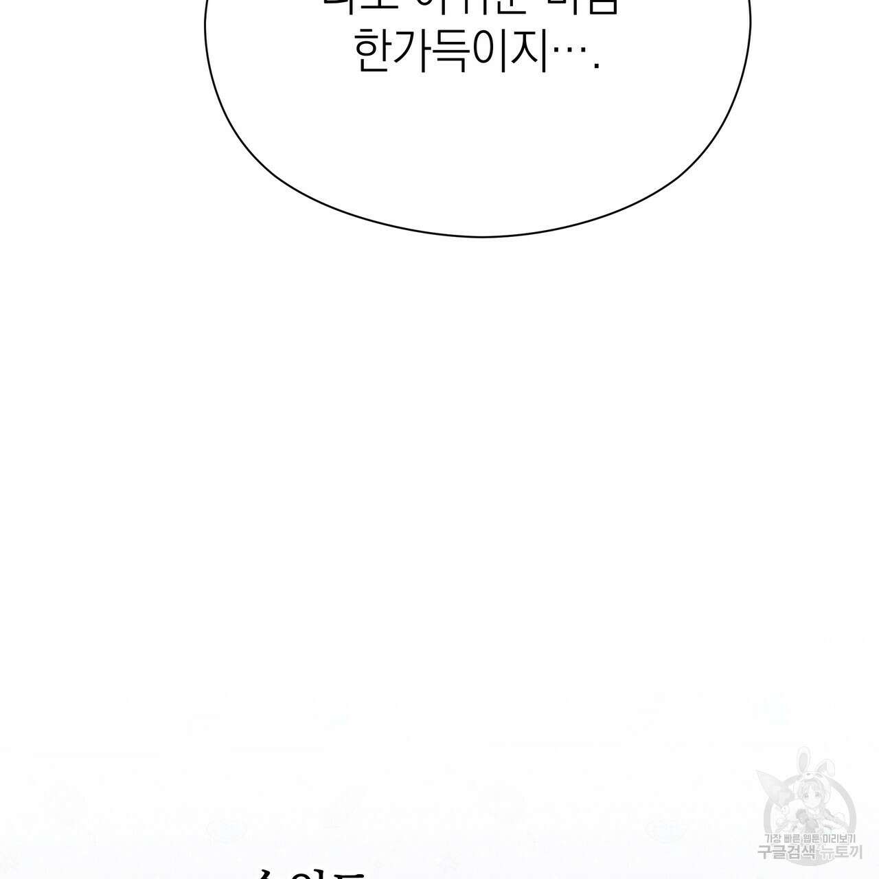 티파니에서 모닝 키스를 81화 279