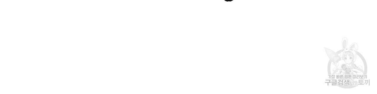 티파니에서 모닝 키스를 81화 284