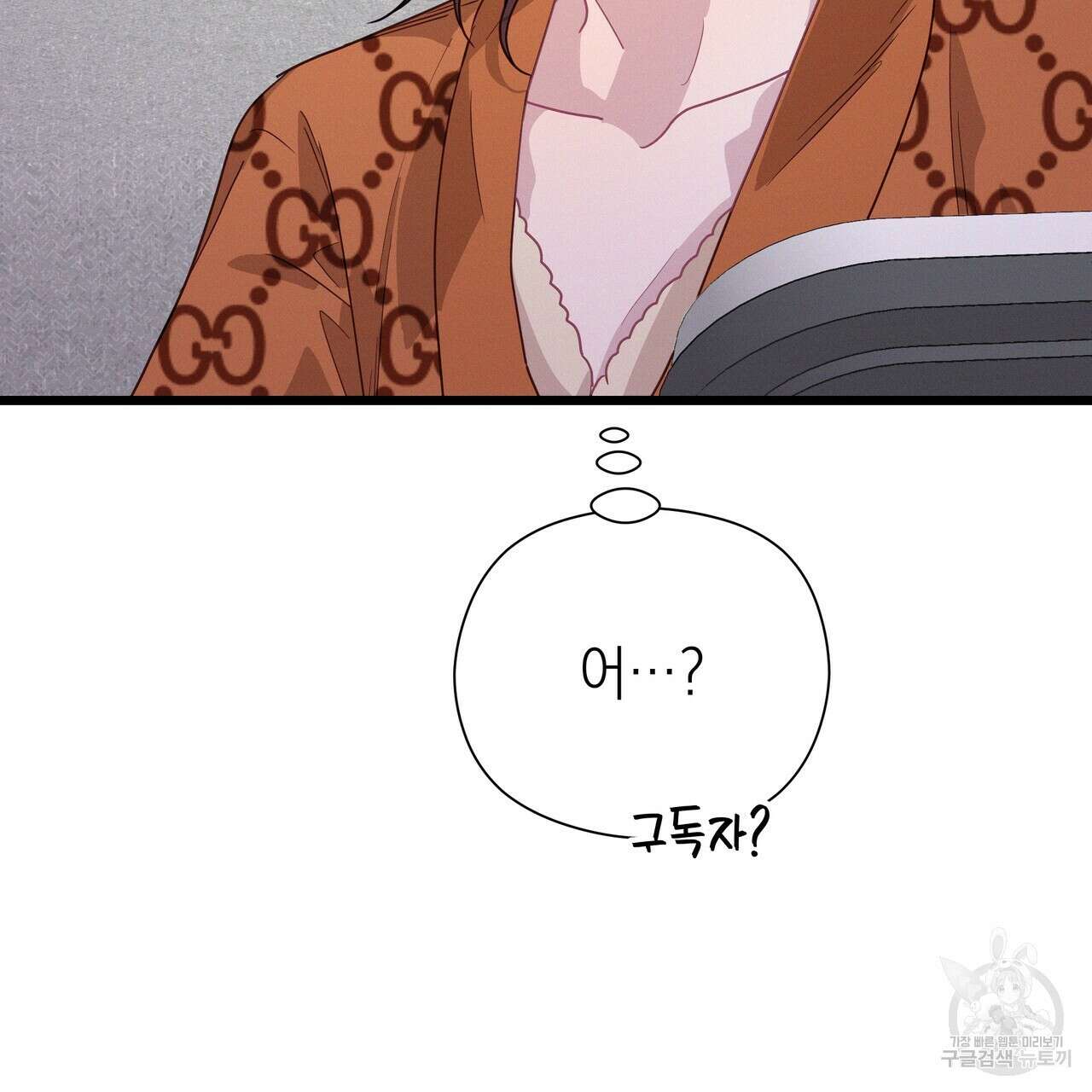 티파니에서 모닝 키스를 81화 293