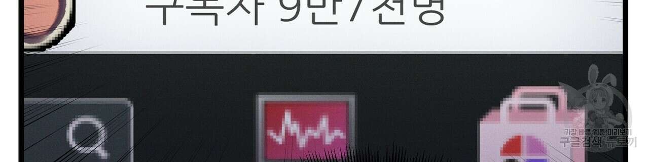 티파니에서 모닝 키스를 81화 296