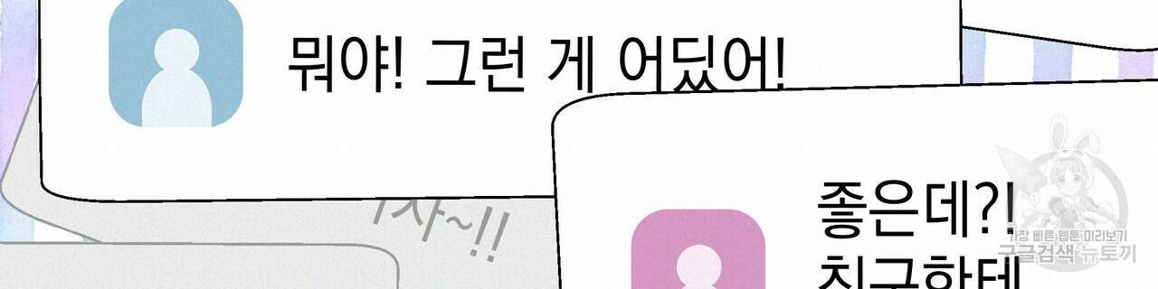 티파니에서 모닝 키스를 81화 300