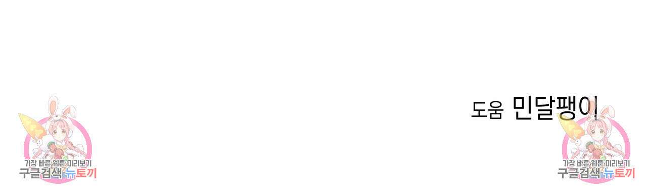 티파니에서 모닝 키스를 81화 307
