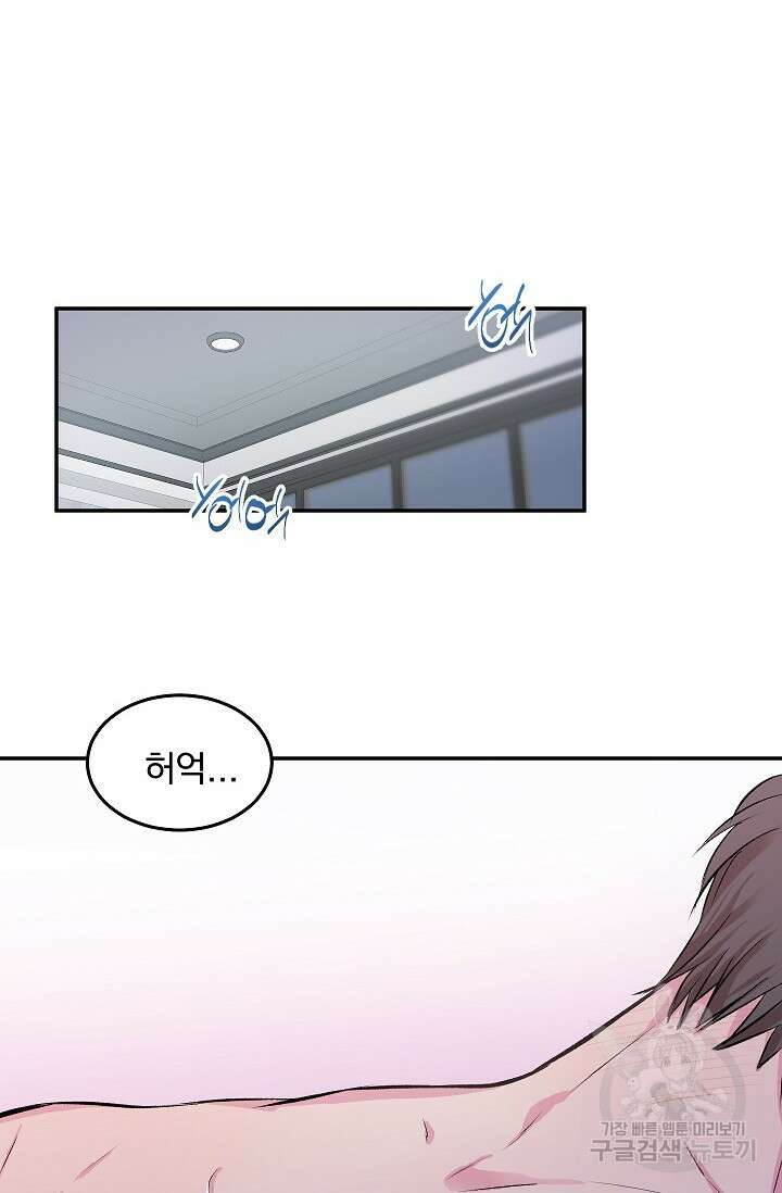 작아도 사랑해줘 1화 2