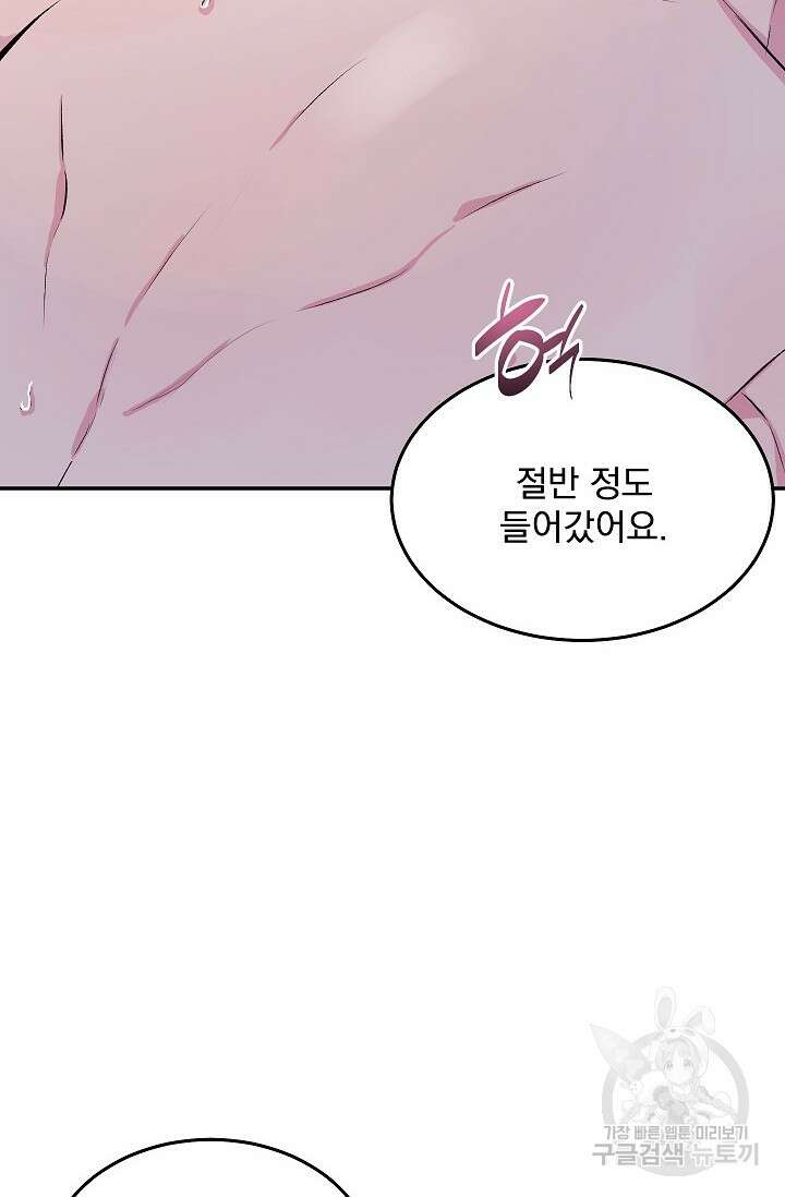 작아도 사랑해줘 1화 3