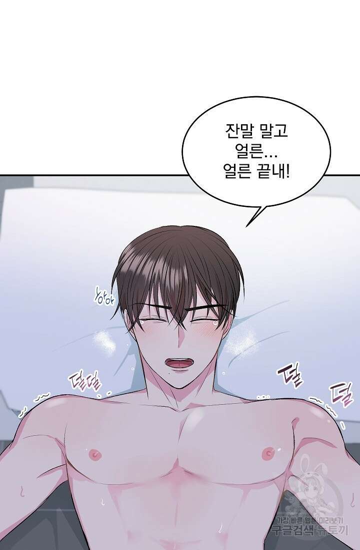 작아도 사랑해줘 1화 5