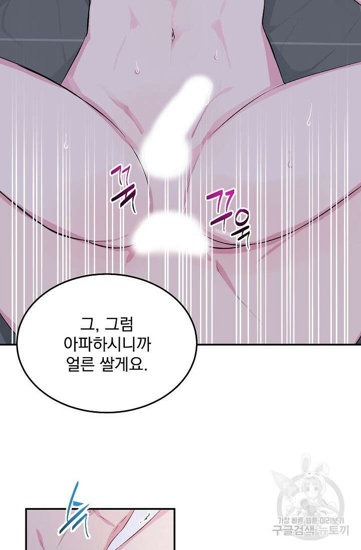 작아도 사랑해줘 1화 6