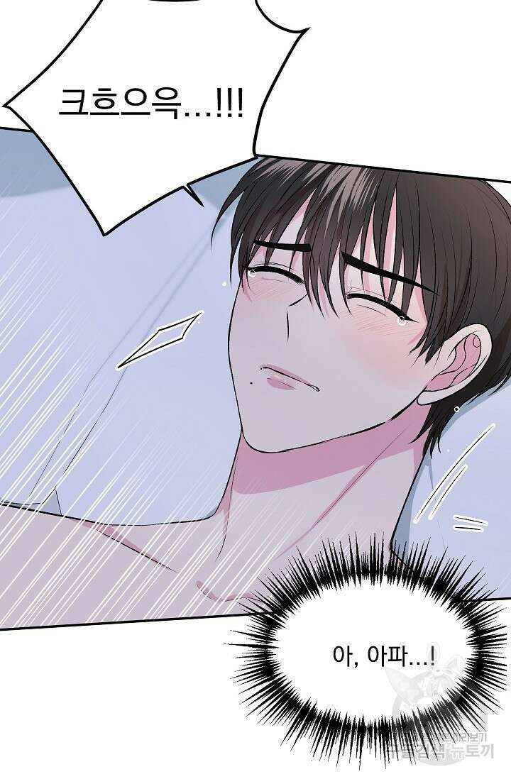 작아도 사랑해줘 1화 8