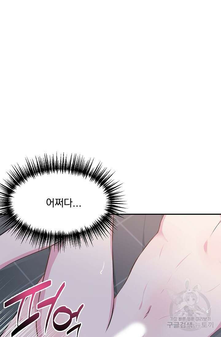 작아도 사랑해줘 1화 9