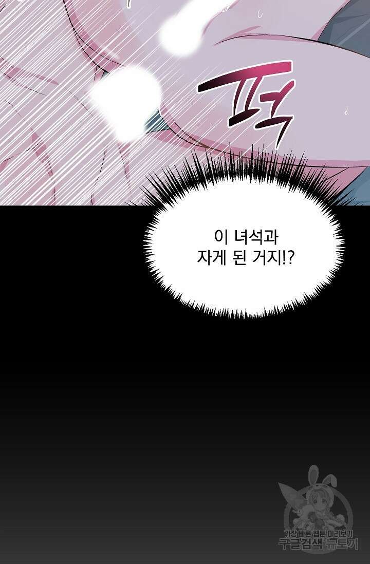 작아도 사랑해줘 1화 10