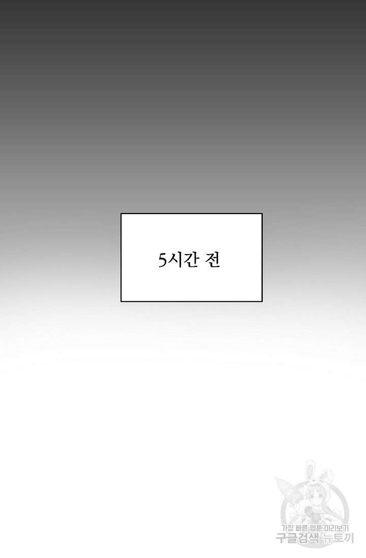 작아도 사랑해줘 1화 11