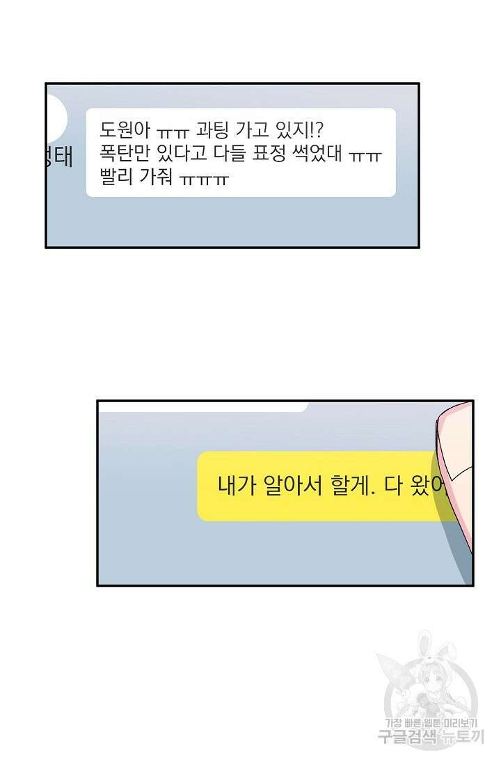 작아도 사랑해줘 1화 12
