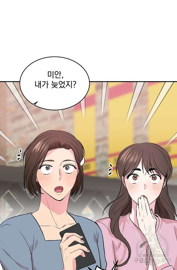 작아도 사랑해줘 1화 16