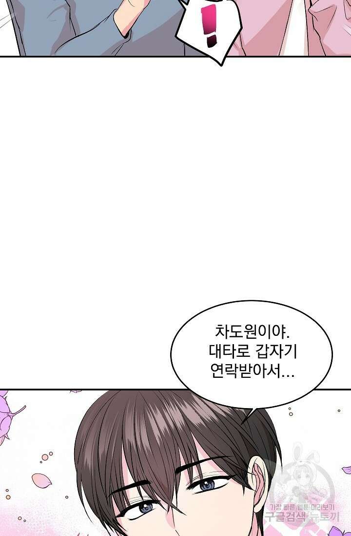 작아도 사랑해줘 1화 17