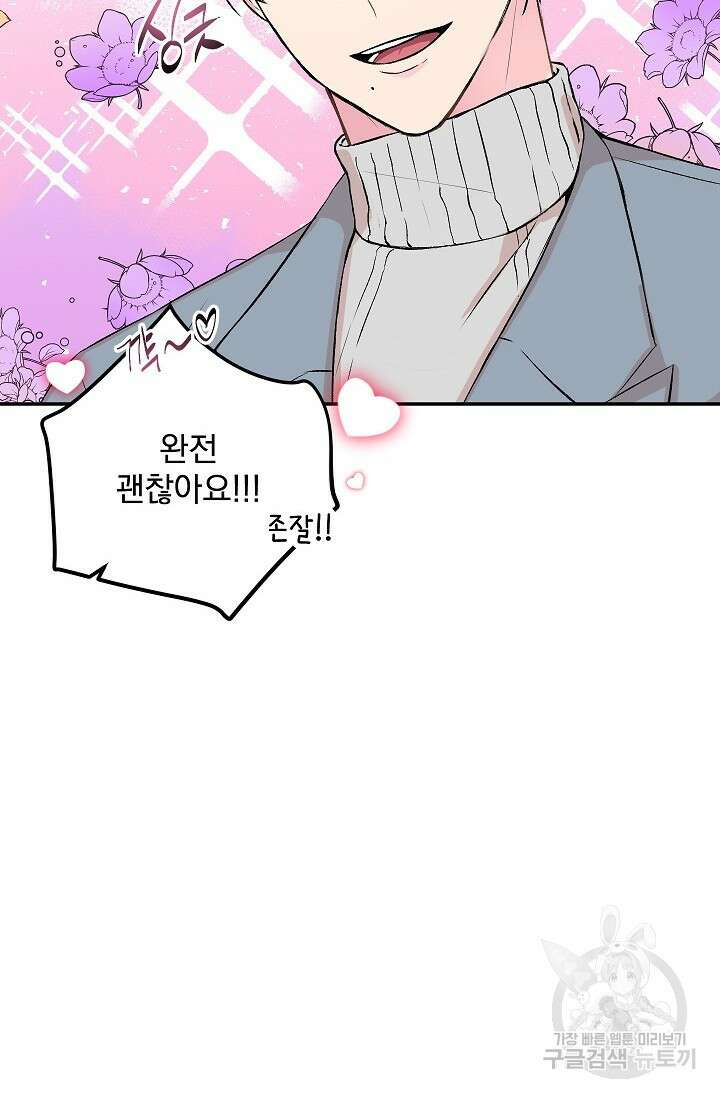 작아도 사랑해줘 1화 18