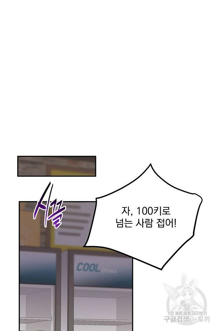 작아도 사랑해줘 1화 19