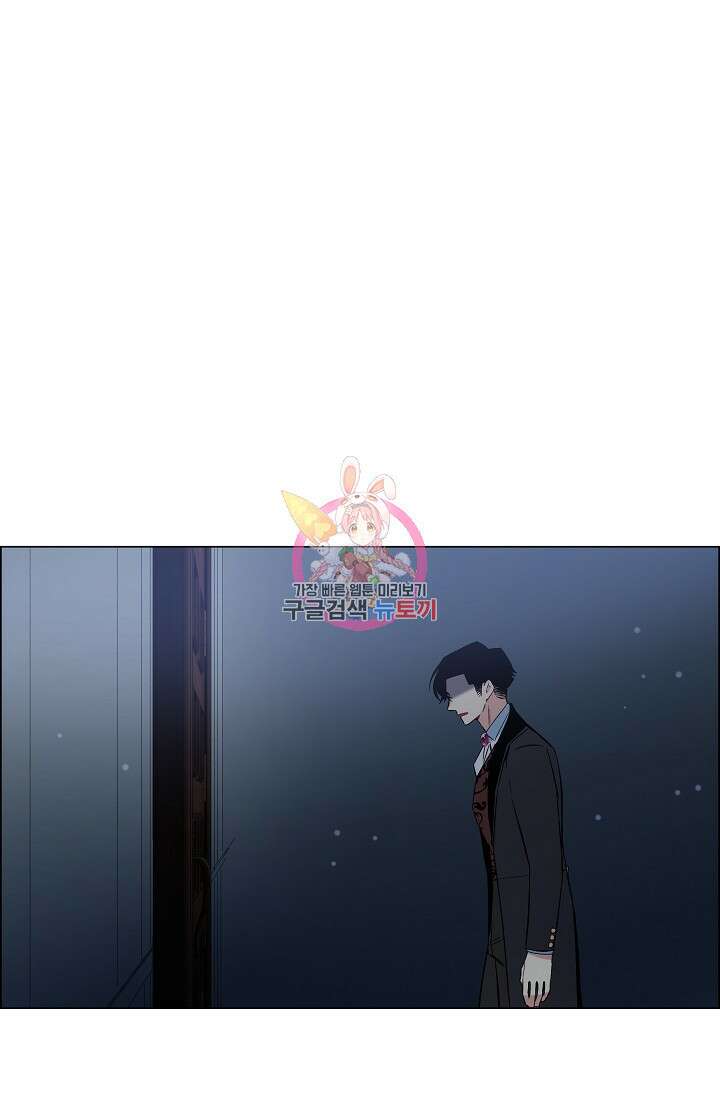 하녀와 흡혈귀 48화 1