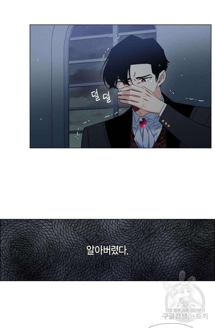 하녀와 흡혈귀 48화 2