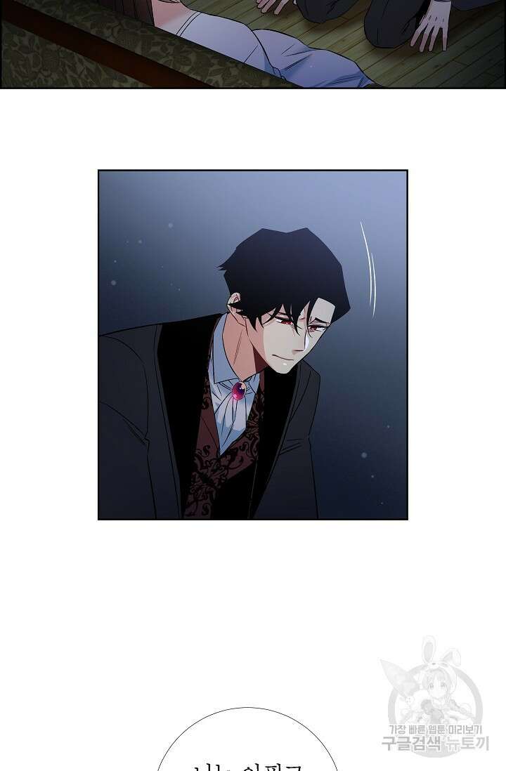 하녀와 흡혈귀 48화 22