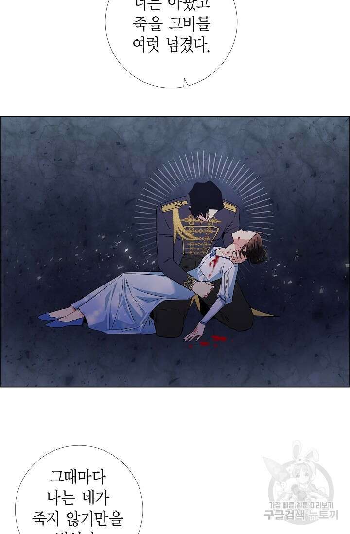 하녀와 흡혈귀 48화 23