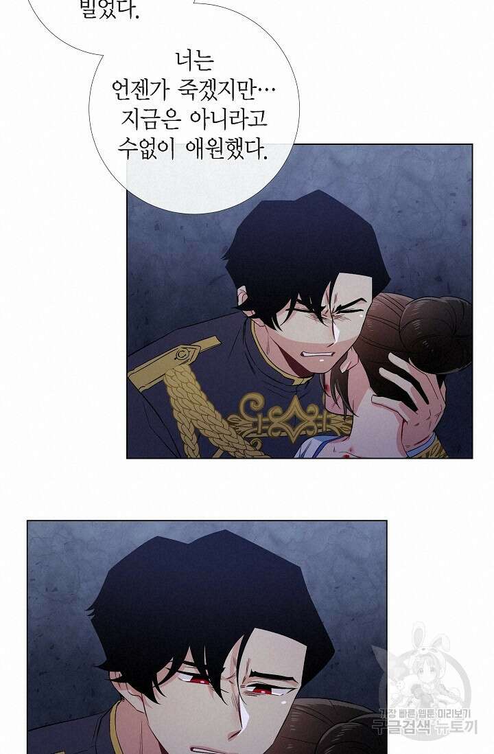 하녀와 흡혈귀 48화 24