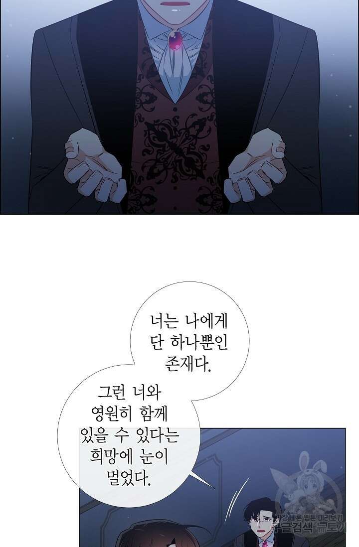 하녀와 흡혈귀 48화 35