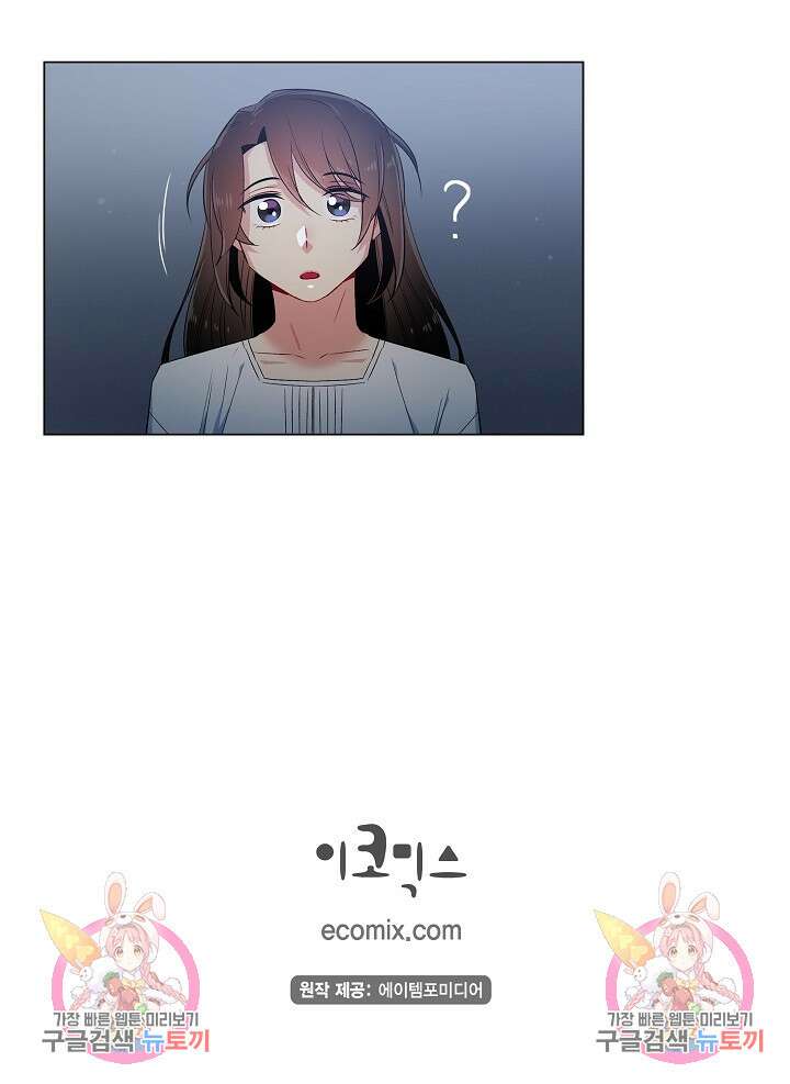 하녀와 흡혈귀 48화 57