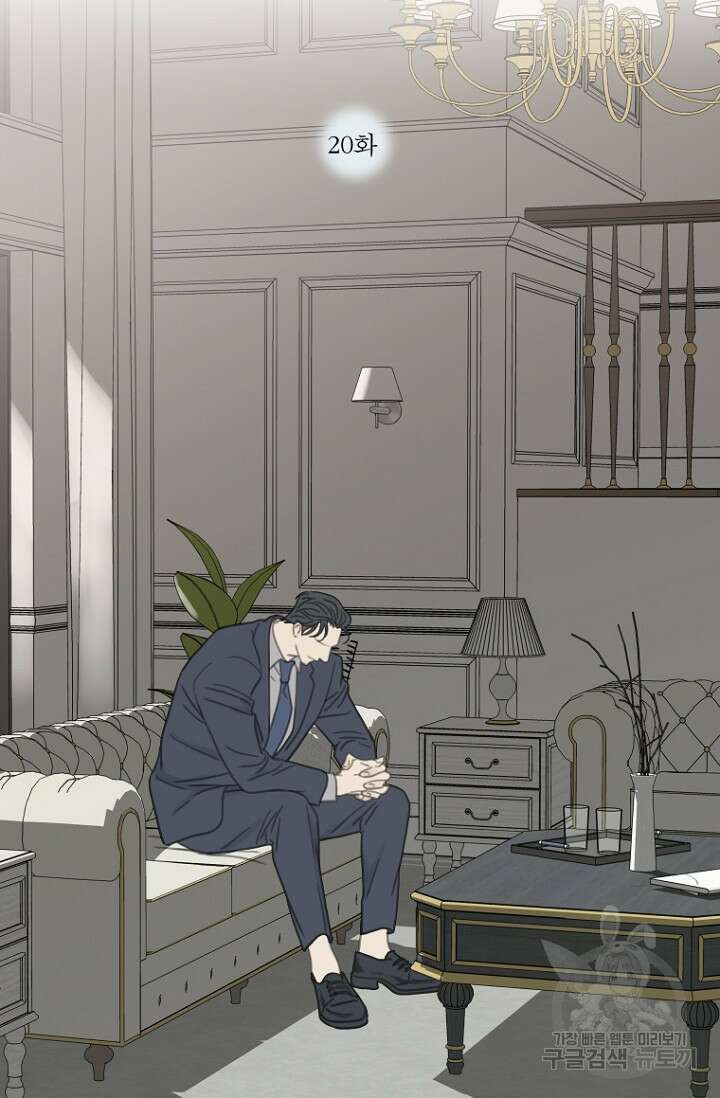 너를 기다려 20화 2