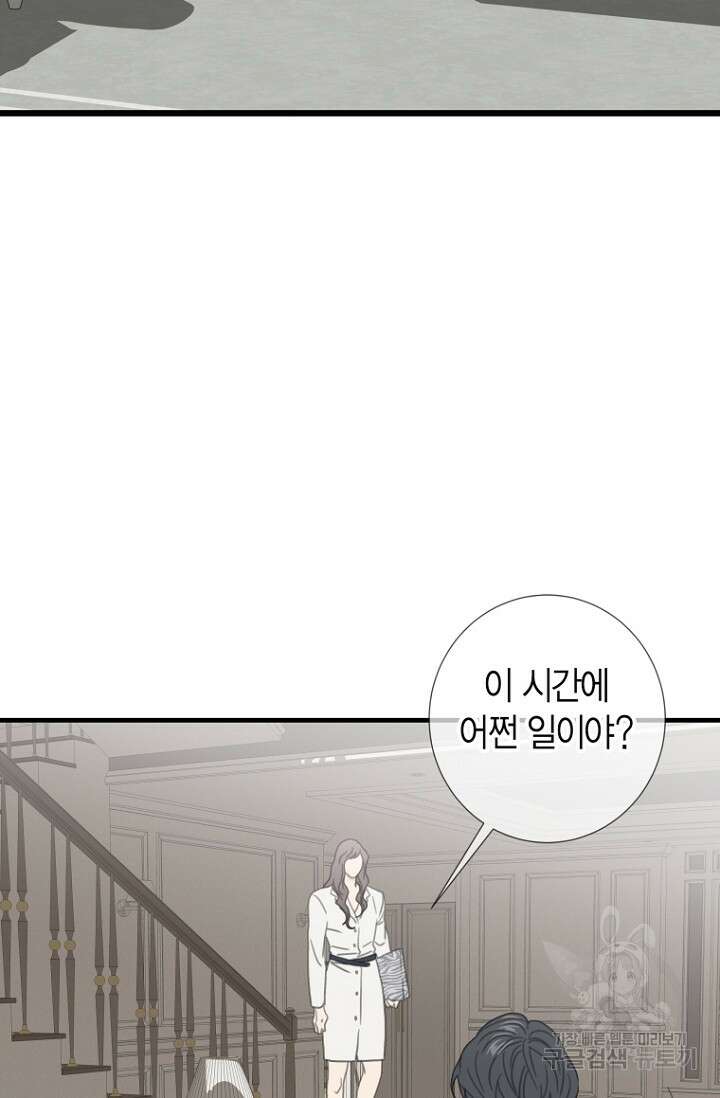너를 기다려 20화 3