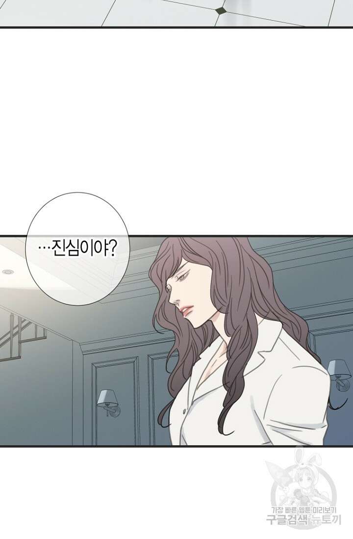 너를 기다려 20화 9