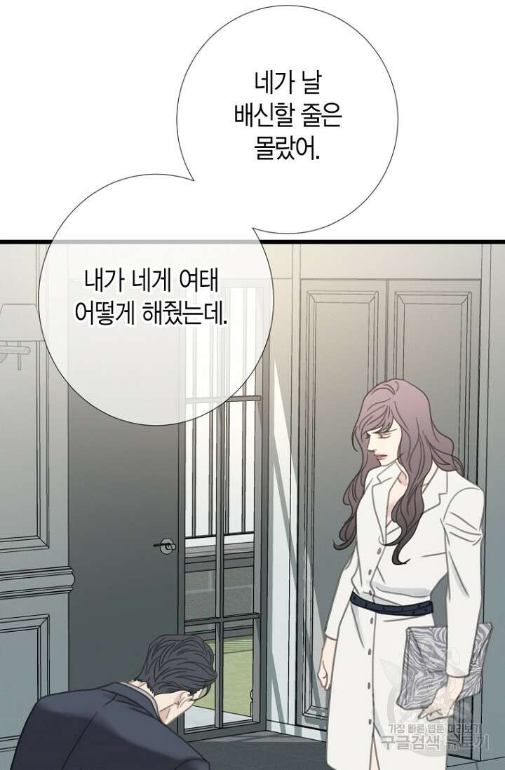 너를 기다려 20화 11